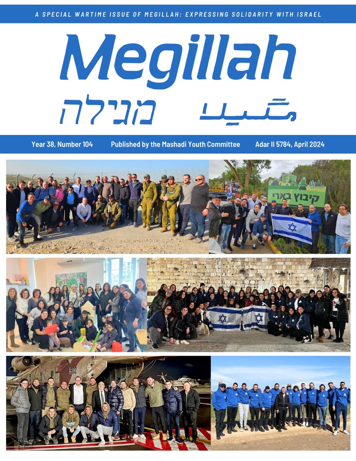 Cover of 104