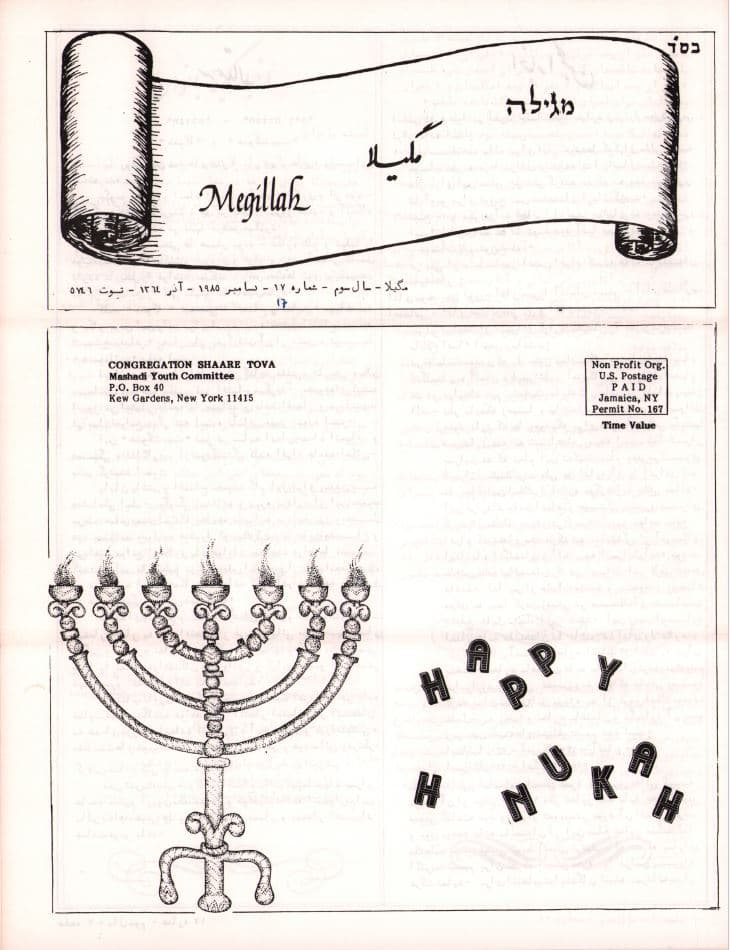 Cover of 17