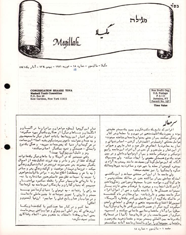 Cover of 18