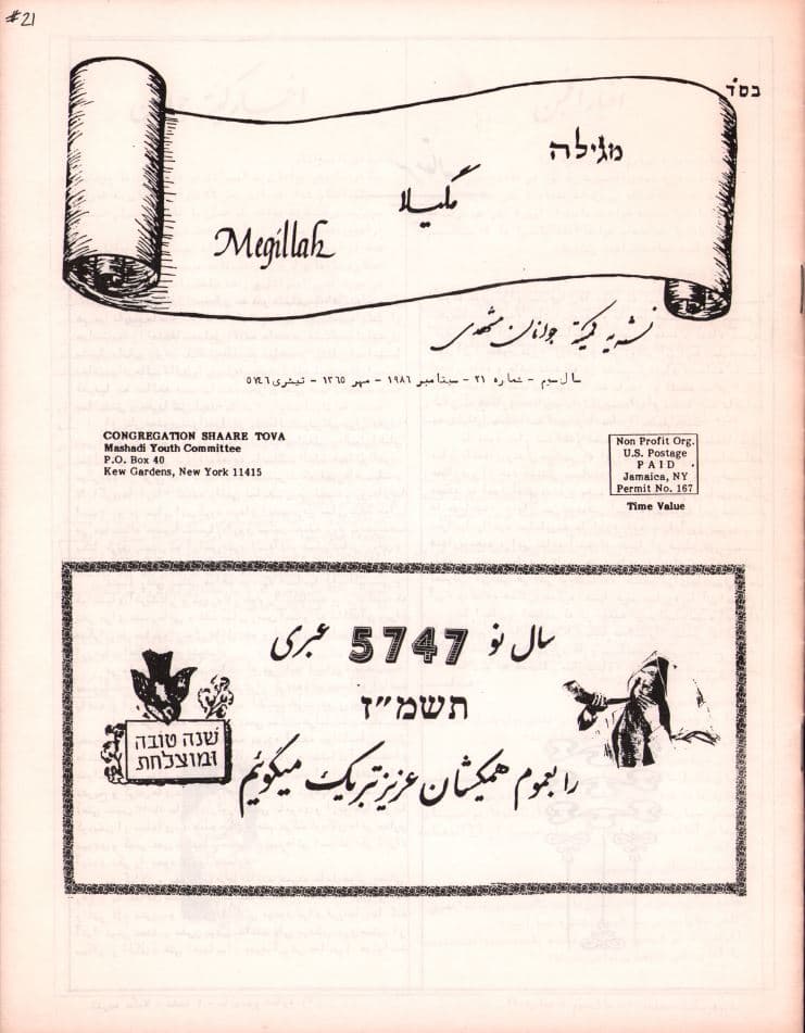Cover of 21